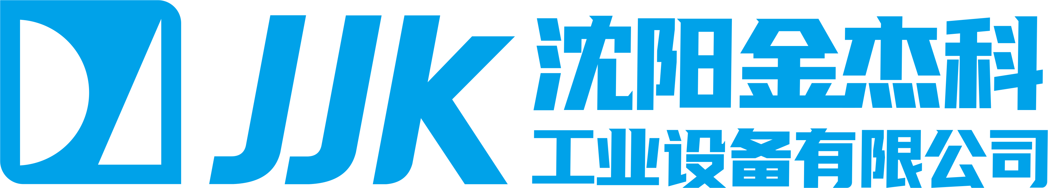 沈阳日本一区中文字幕工业设备有限公司